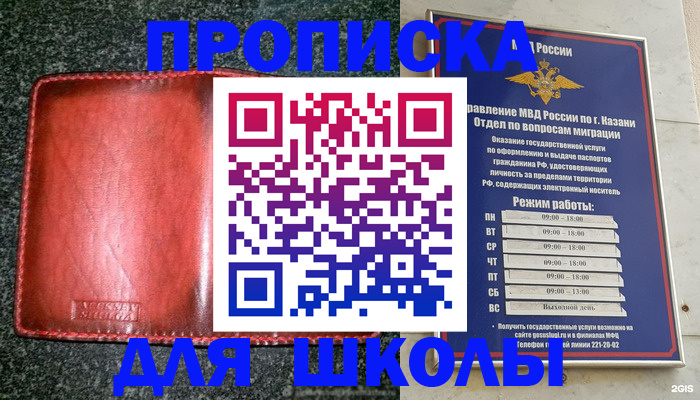 прописка штамп в Отрадном